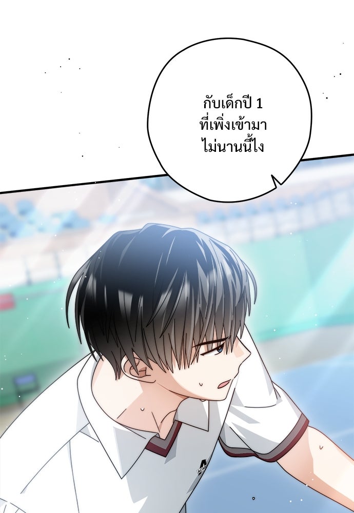 SUMMER MOON: คิวพริดส์ - หน้า 9
