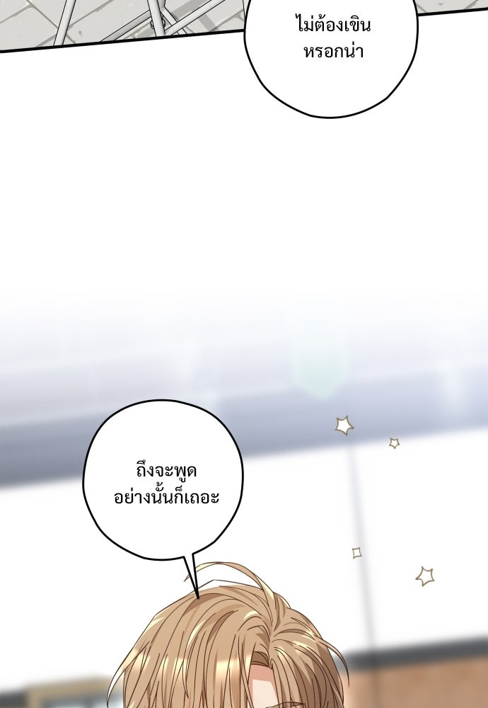 SUMMER MOON: คิวพริดส์ - หน้า 90
