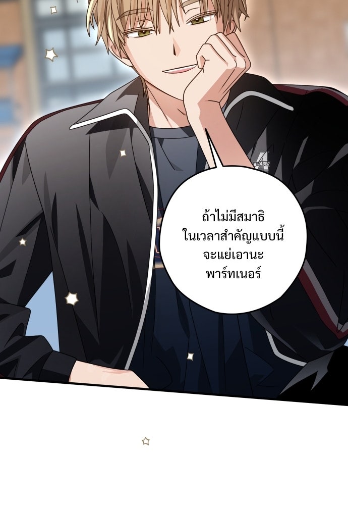 SUMMER MOON: คิวพริดส์ - หน้า 91