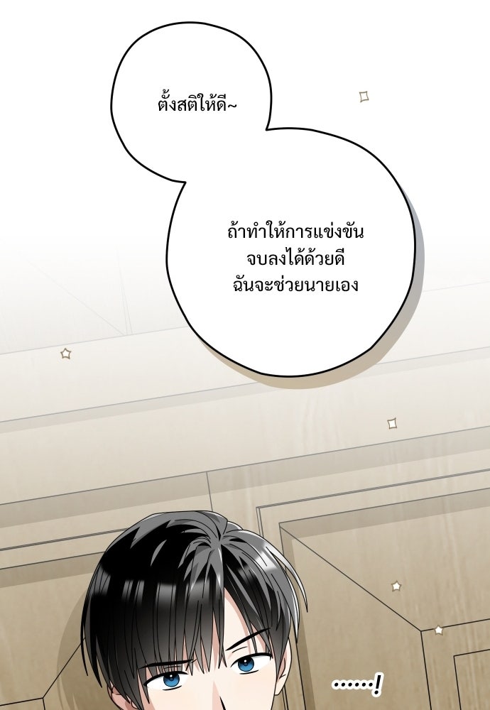 SUMMER MOON: คิวพริดส์ - หน้า 92