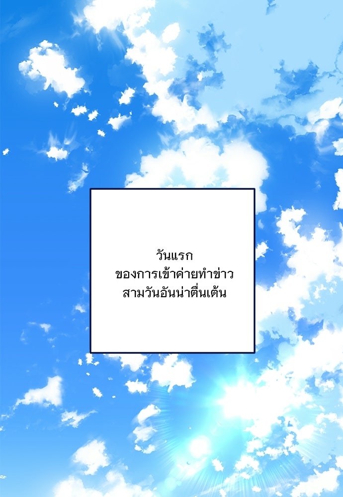 SUMMER MOON: คิวพริดส์ - หน้า 1