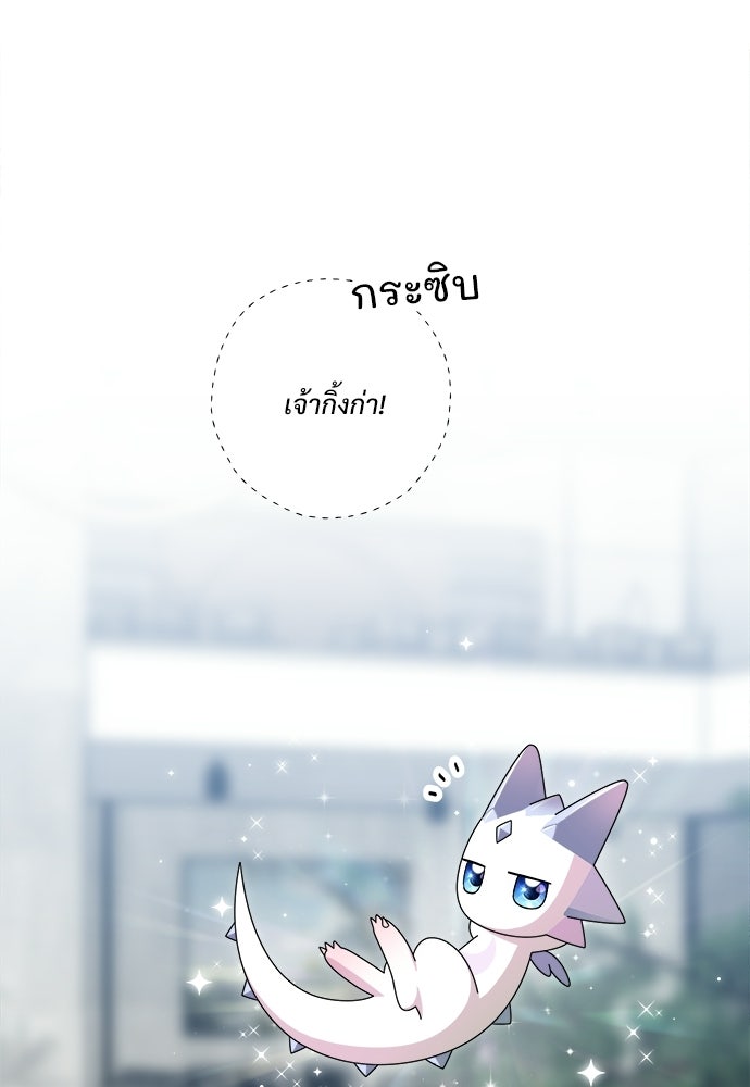 SUMMER MOON: คิวพริดส์ - หน้า 11