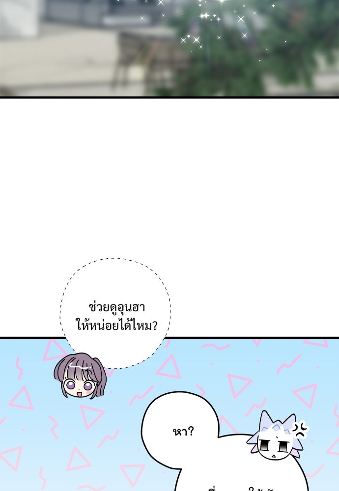 SUMMER MOON: คิวพริดส์ - หน้า 12
