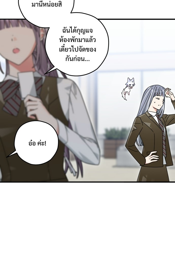 SUMMER MOON: คิวพริดส์ - หน้า 18