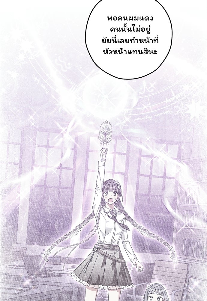 SUMMER MOON: คิวพริดส์ - หน้า 21