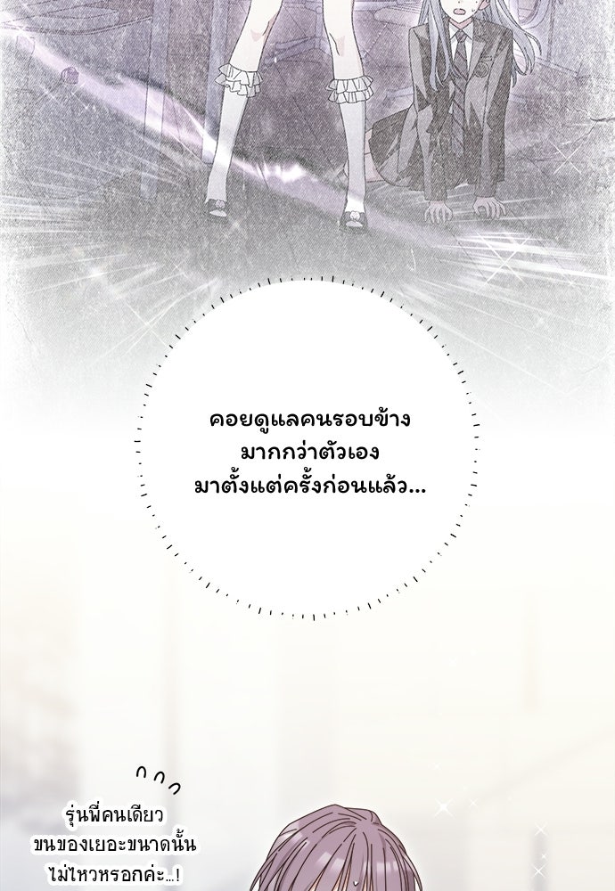 SUMMER MOON: คิวพริดส์ - หน้า 22