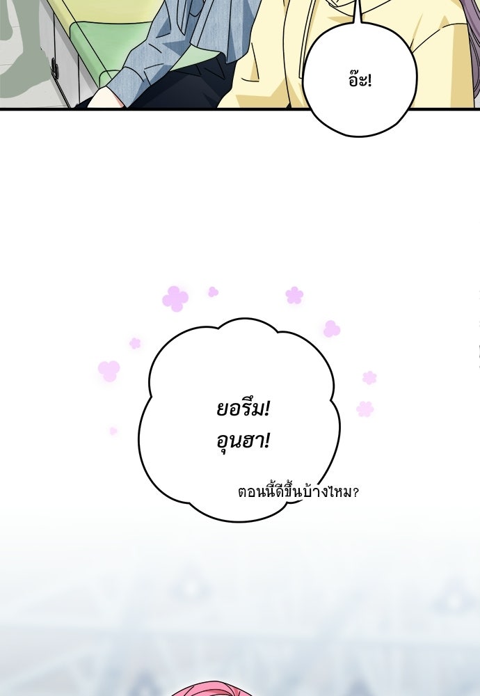 SUMMER MOON: คิวพริดส์ - หน้า 29