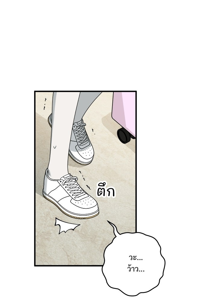 SUMMER MOON: คิวพริดส์ - หน้า 3