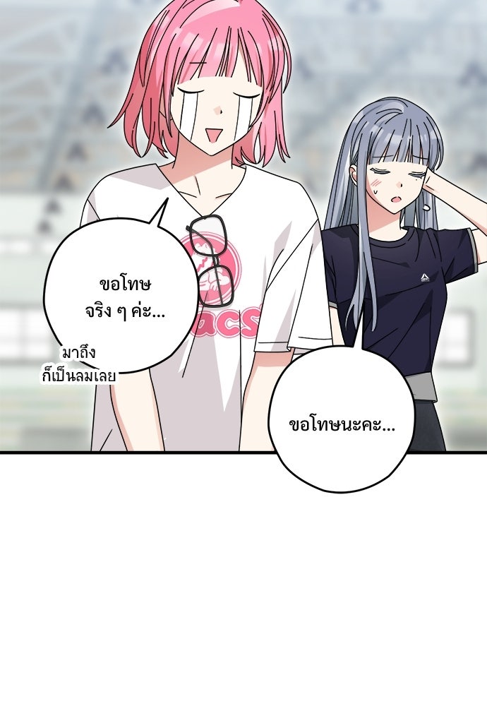 SUMMER MOON: คิวพริดส์ - หน้า 30