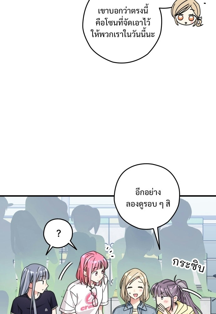 SUMMER MOON: คิวพริดส์ - หน้า 32