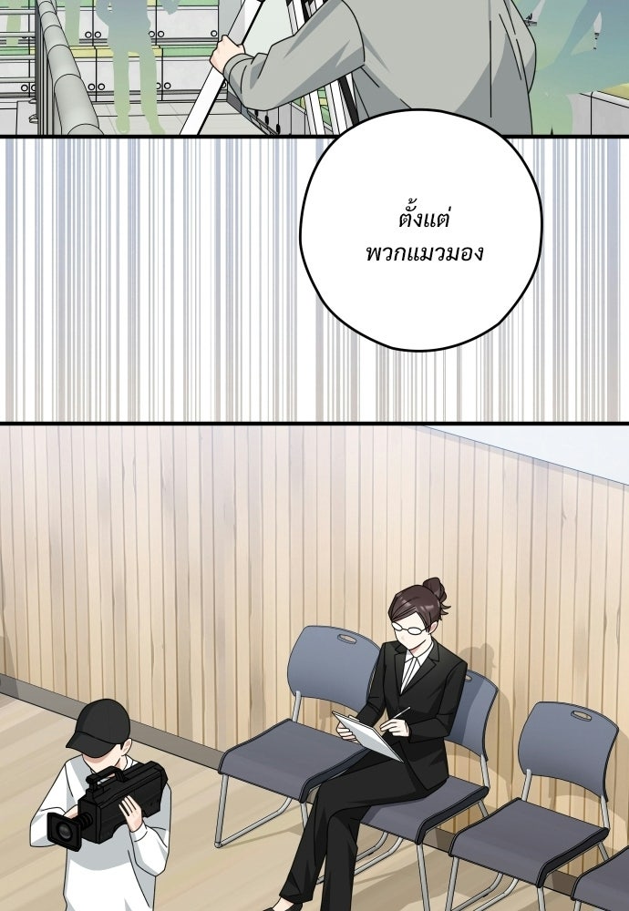 SUMMER MOON: คิวพริดส์ - หน้า 35