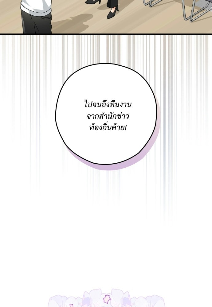 SUMMER MOON: คิวพริดส์ - หน้า 36