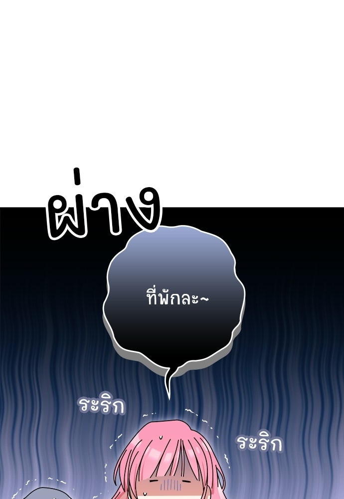 SUMMER MOON: คิวพริดส์ - หน้า 4