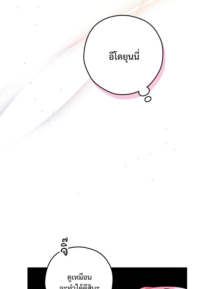 SUMMER MOON: คิวพริดส์ - หน้า 42