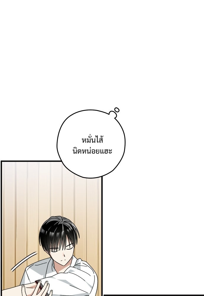 SUMMER MOON: คิวพริดส์ - หน้า 44