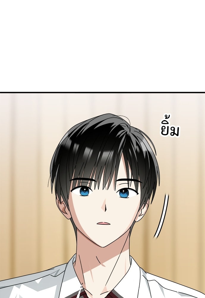 SUMMER MOON: คิวพริดส์ - หน้า 46