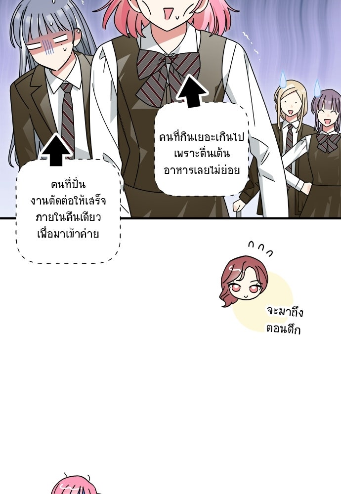SUMMER MOON: คิวพริดส์ - หน้า 5
