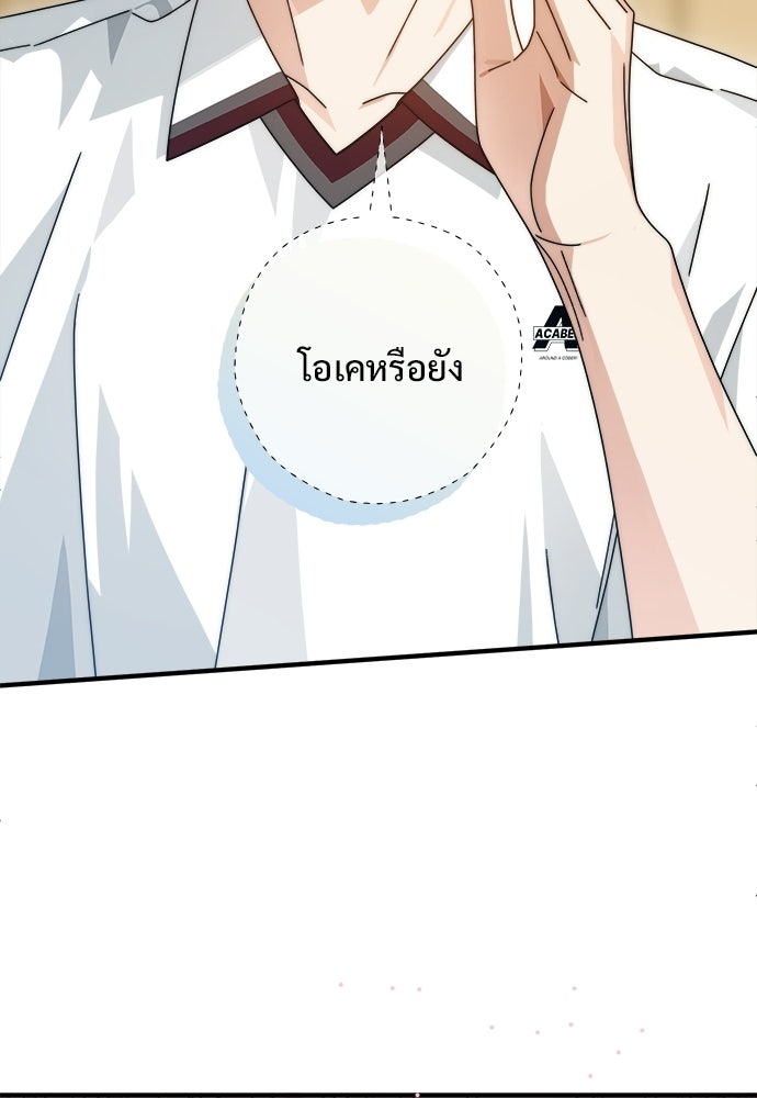 SUMMER MOON: คิวพริดส์ - หน้า 52