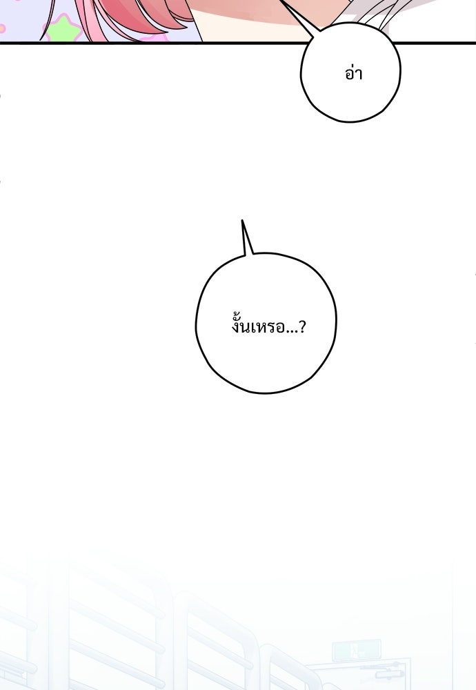SUMMER MOON: คิวพริดส์ - หน้า 56