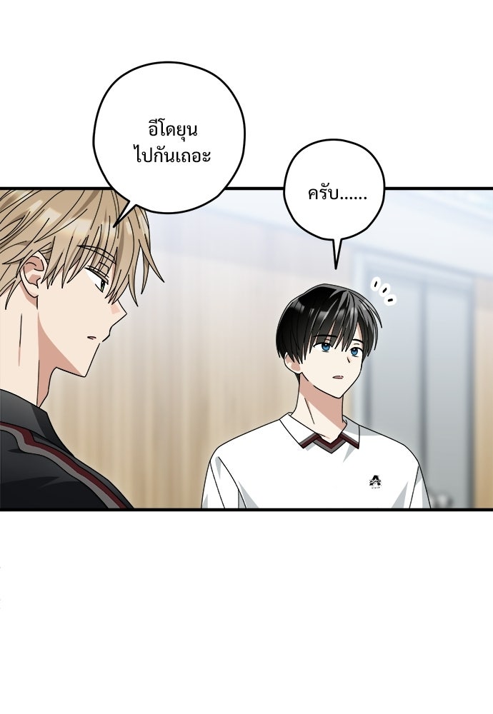 SUMMER MOON: คิวพริดส์ - หน้า 58