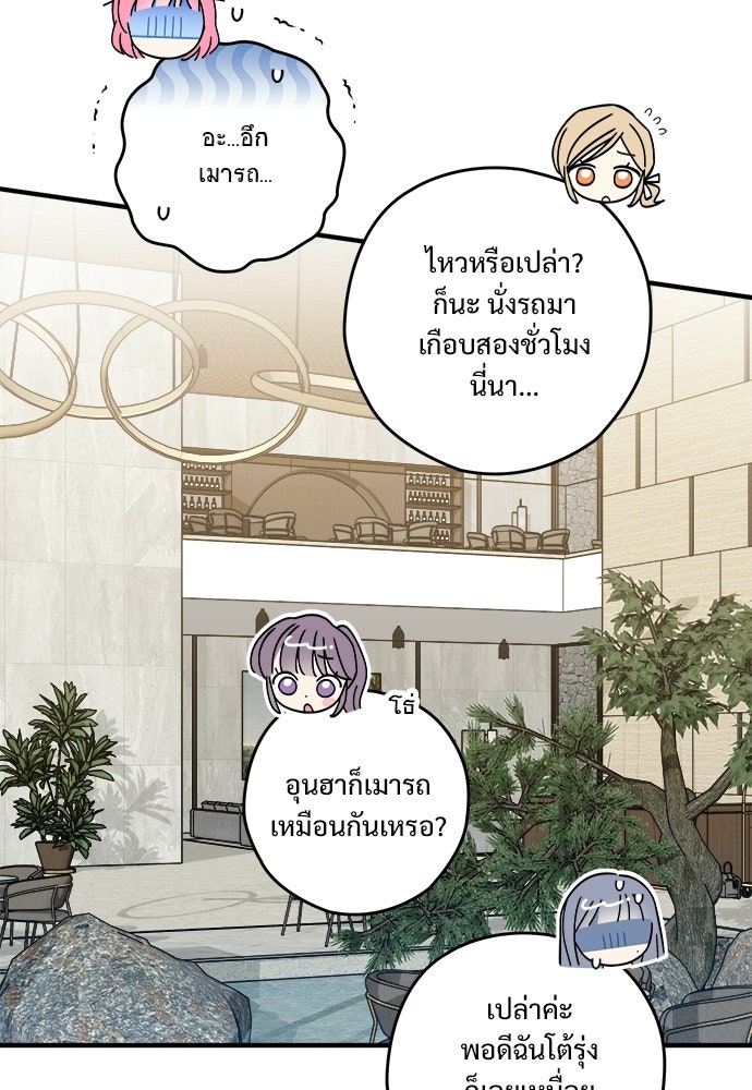 SUMMER MOON: คิวพริดส์ - หน้า 6