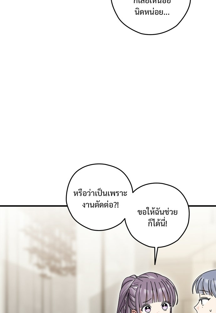 SUMMER MOON: คิวพริดส์ - หน้า 7