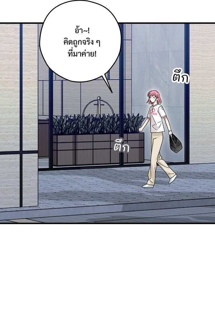 SUMMER MOON: คิวพริดส์ - หน้า 75
