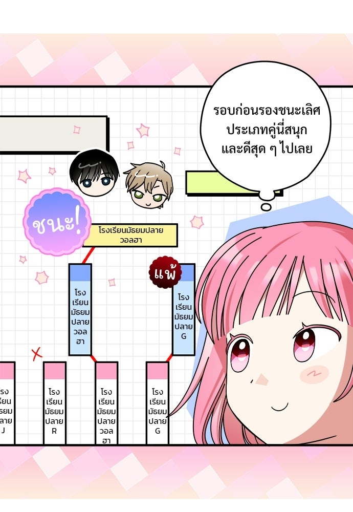 SUMMER MOON: คิวพริดส์ - หน้า 76