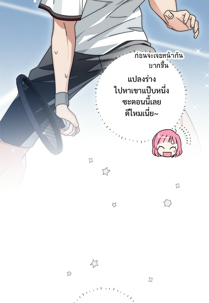SUMMER MOON: คิวพริดส์ - หน้า 78
