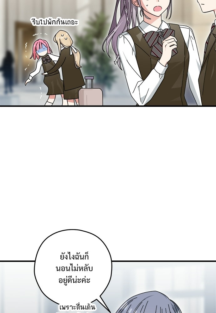 SUMMER MOON: คิวพริดส์ - หน้า 8