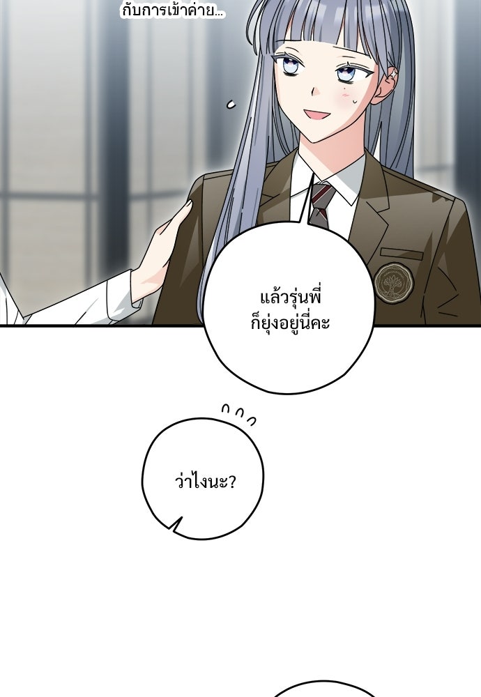 SUMMER MOON: คิวพริดส์ - หน้า 9