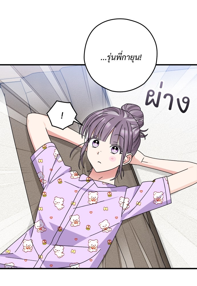 SUMMER MOON: คิวพริดส์ - หน้า 13