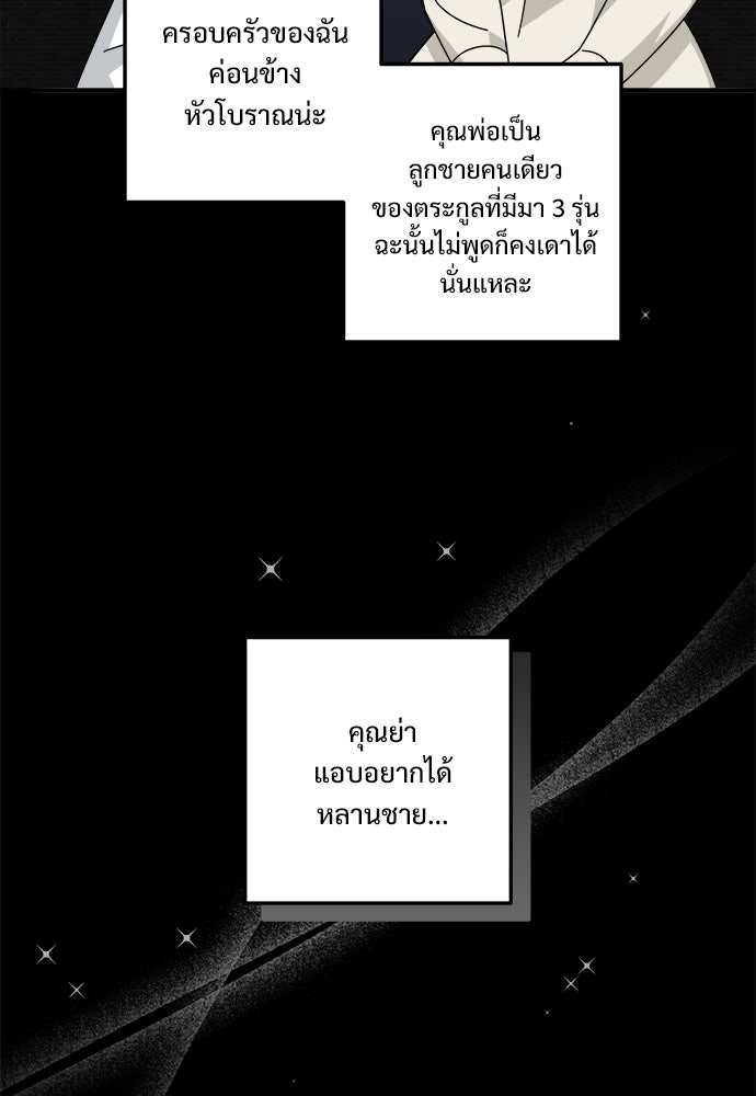 SUMMER MOON: คิวพริดส์ - หน้า 32