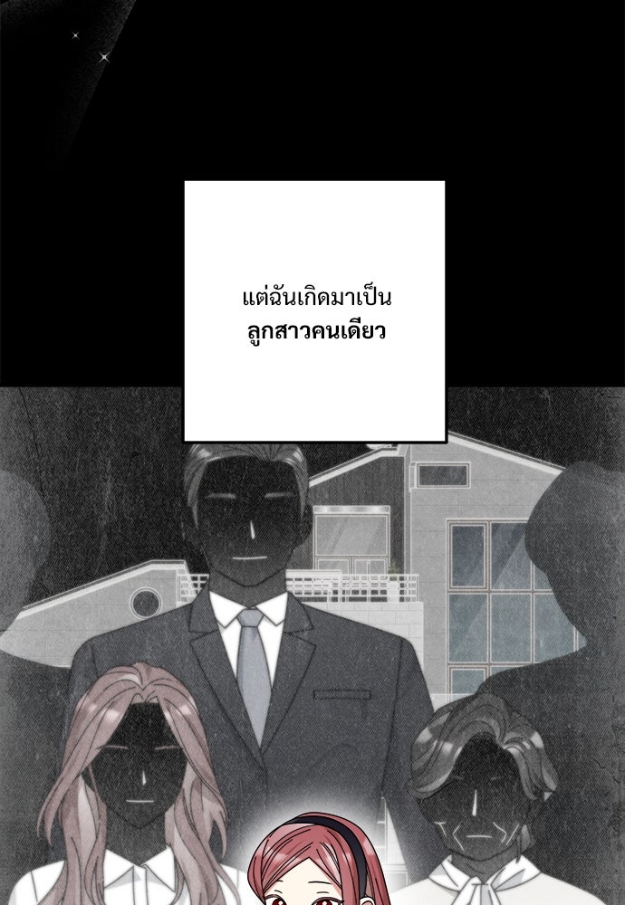 SUMMER MOON: คิวพริดส์ - หน้า 33