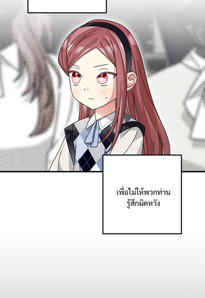 SUMMER MOON: คิวพริดส์ - หน้า 35