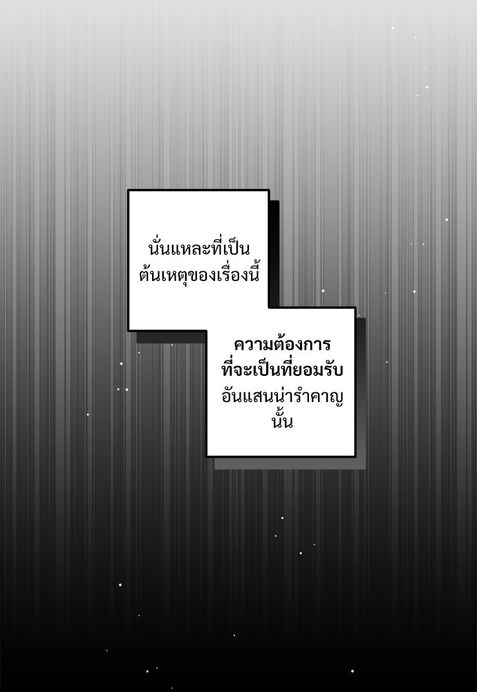 SUMMER MOON: คิวพริดส์ - หน้า 36