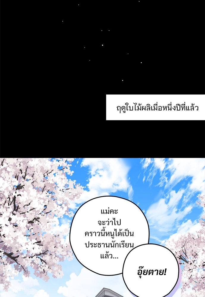 SUMMER MOON: คิวพริดส์ - หน้า 37