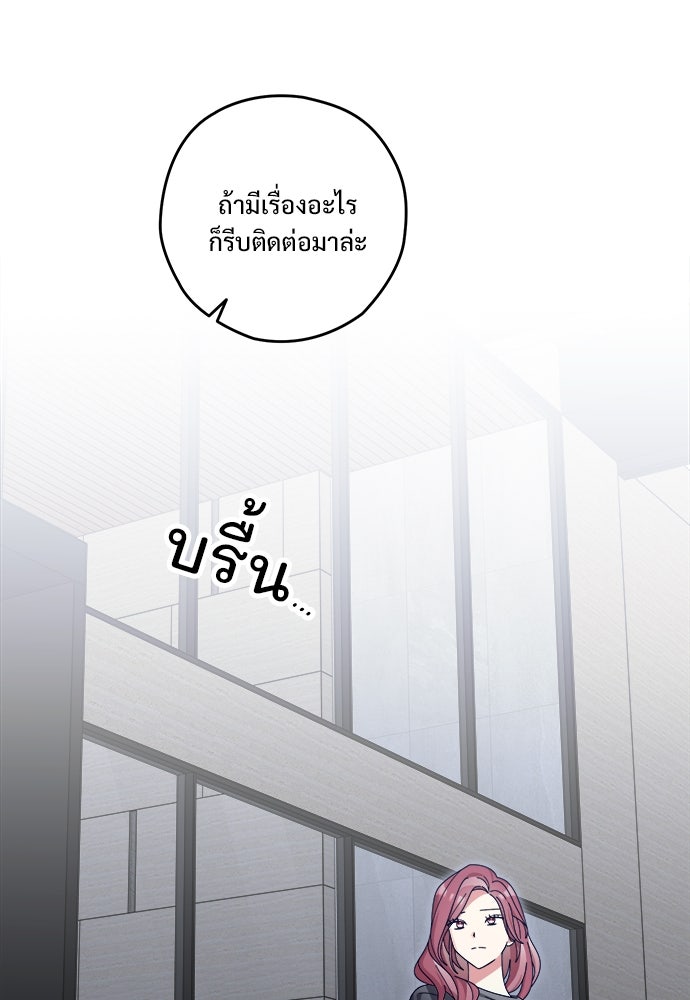 SUMMER MOON: คิวพริดส์ - หน้า 4