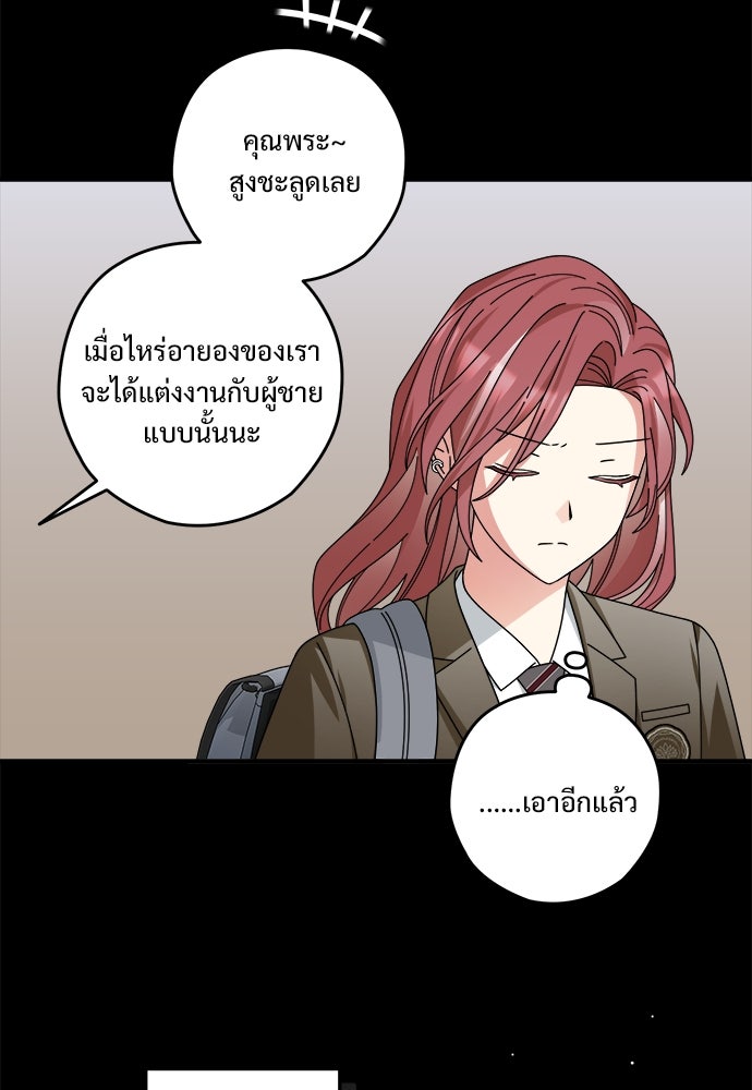 SUMMER MOON: คิวพริดส์ - หน้า 43