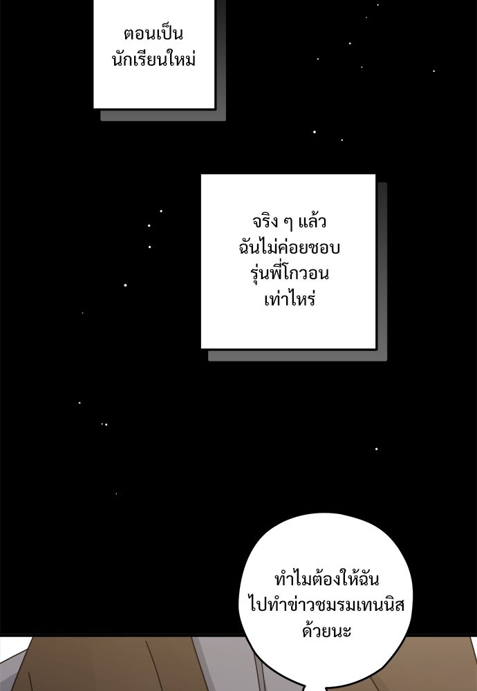 SUMMER MOON: คิวพริดส์ - หน้า 44