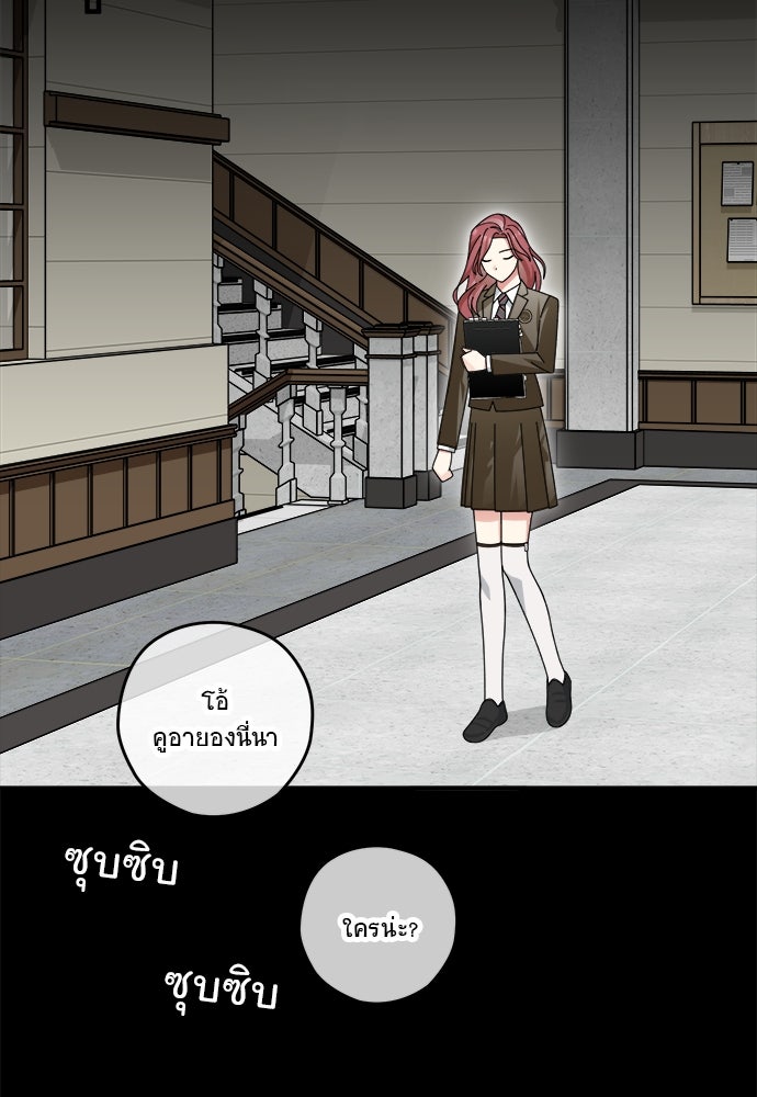 SUMMER MOON: คิวพริดส์ - หน้า 47