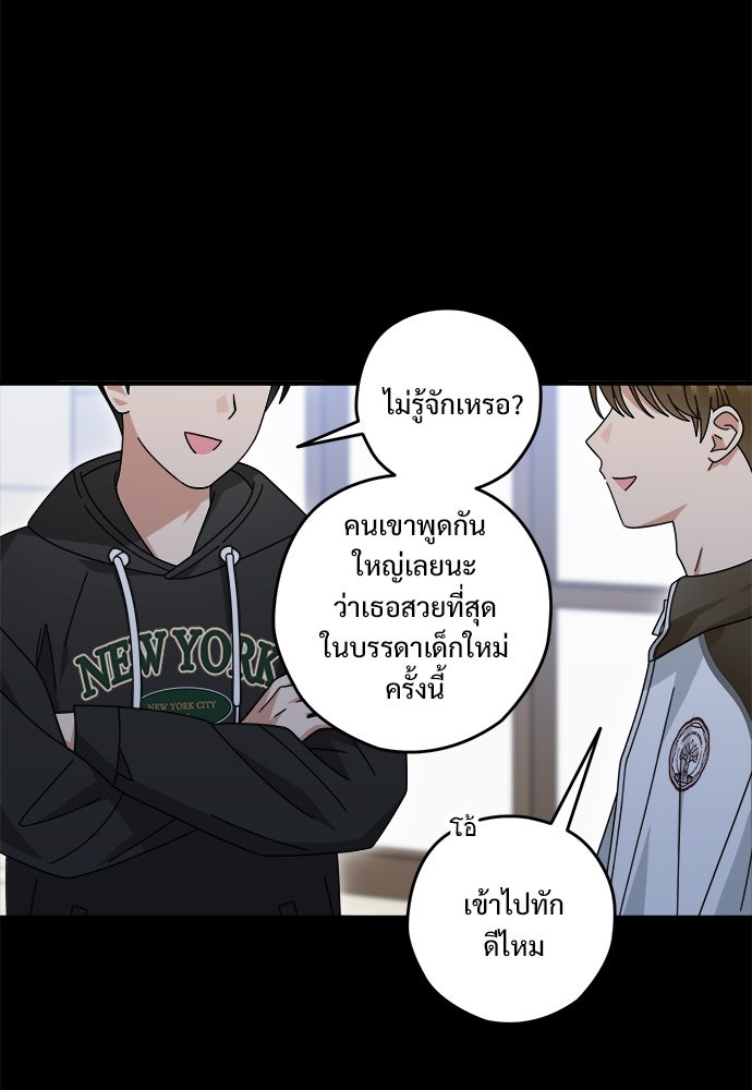 SUMMER MOON: คิวพริดส์ - หน้า 48