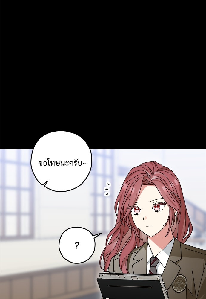 SUMMER MOON: คิวพริดส์ - หน้า 49
