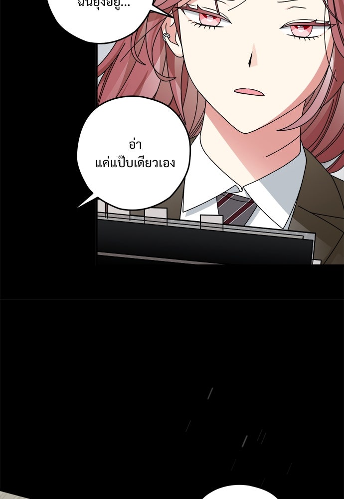 SUMMER MOON: คิวพริดส์ - หน้า 52