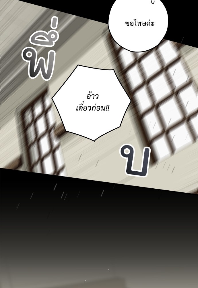 SUMMER MOON: คิวพริดส์ - หน้า 53