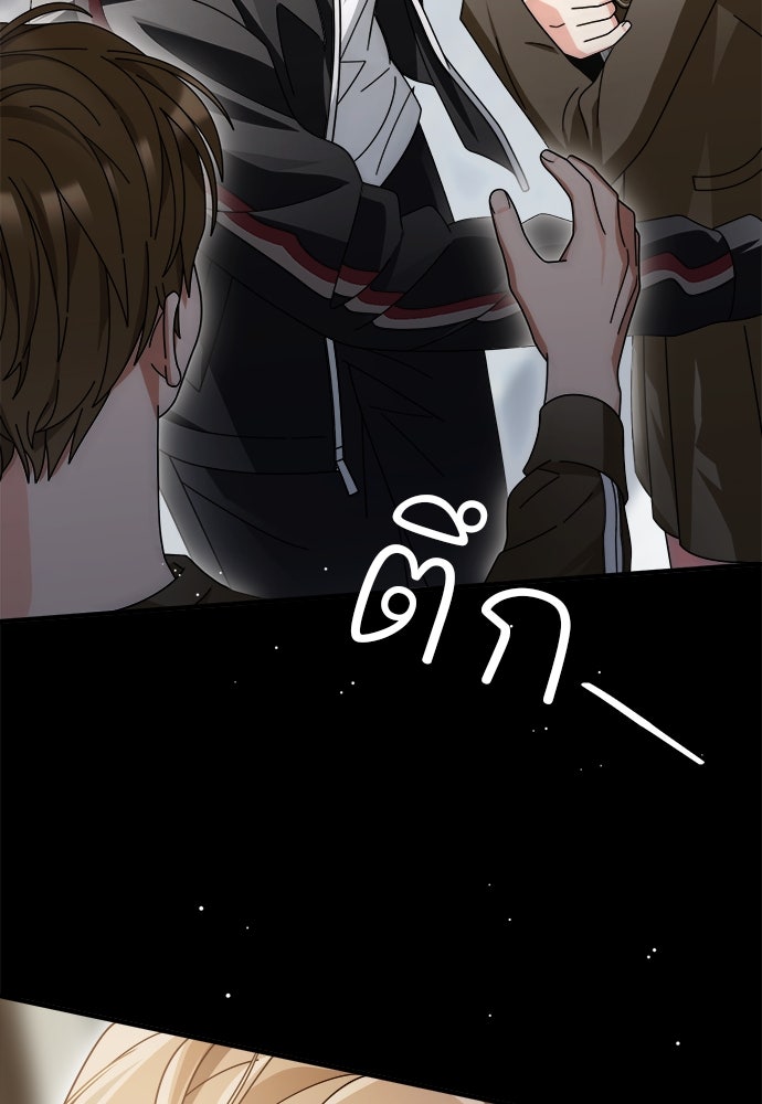 SUMMER MOON: คิวพริดส์ - หน้า 55