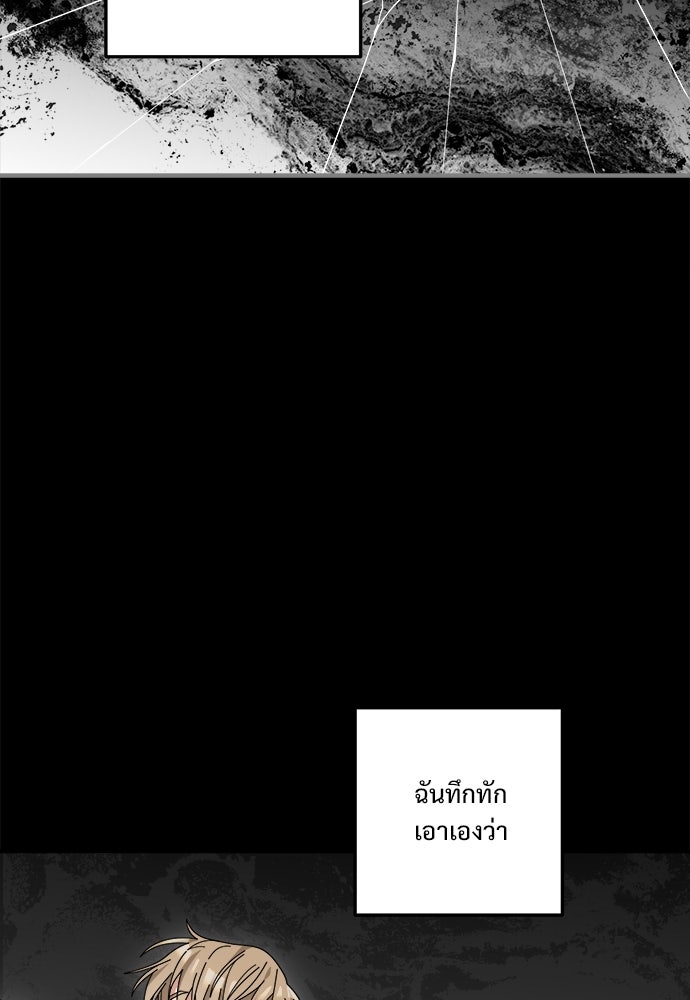 SUMMER MOON: คิวพริดส์ - หน้า 64
