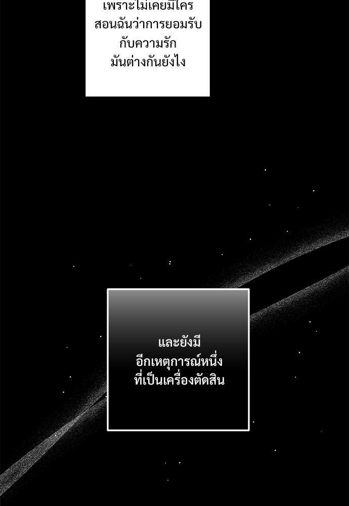 SUMMER MOON: คิวพริดส์ - หน้า 67