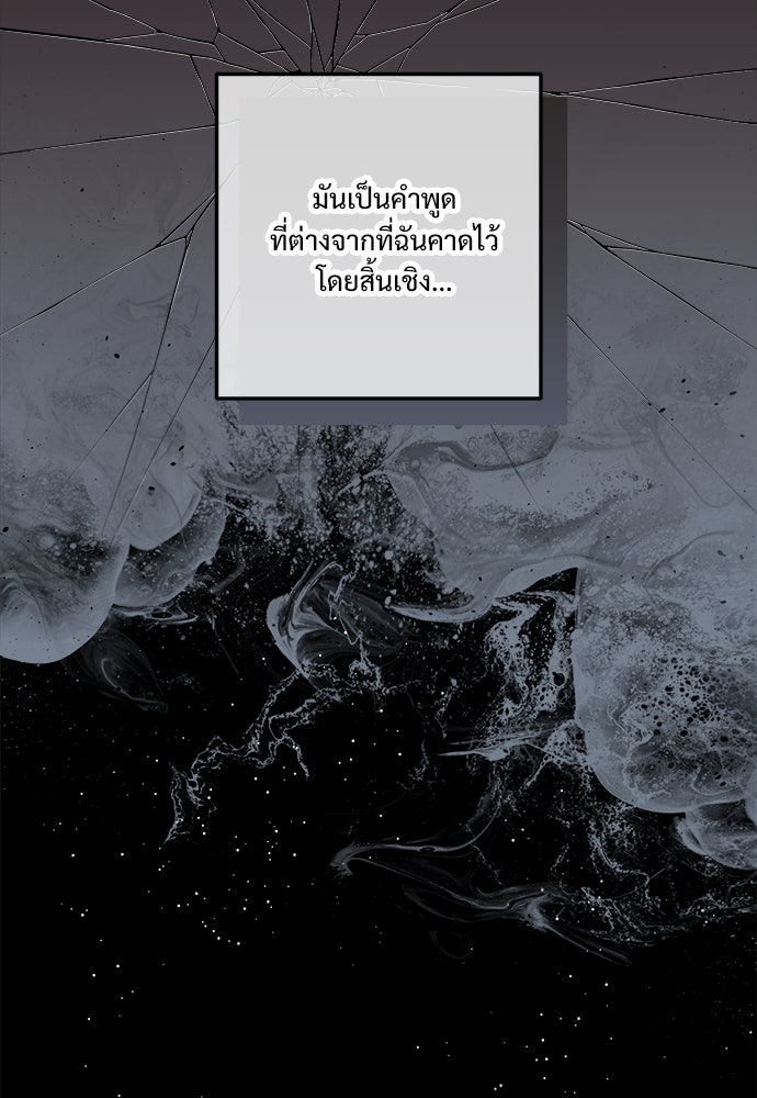 SUMMER MOON: คิวพริดส์ - หน้า 73
