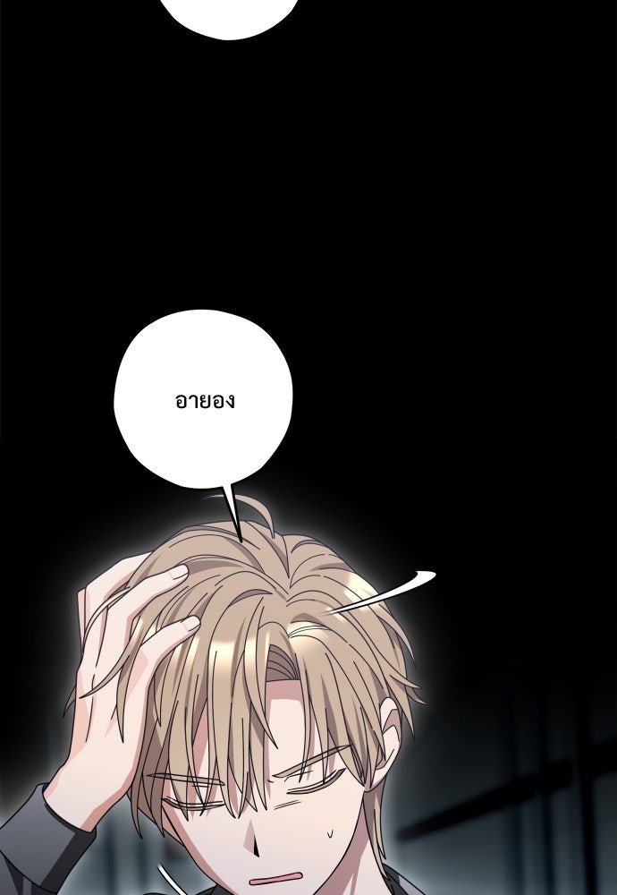 SUMMER MOON: คิวพริดส์ - หน้า 76